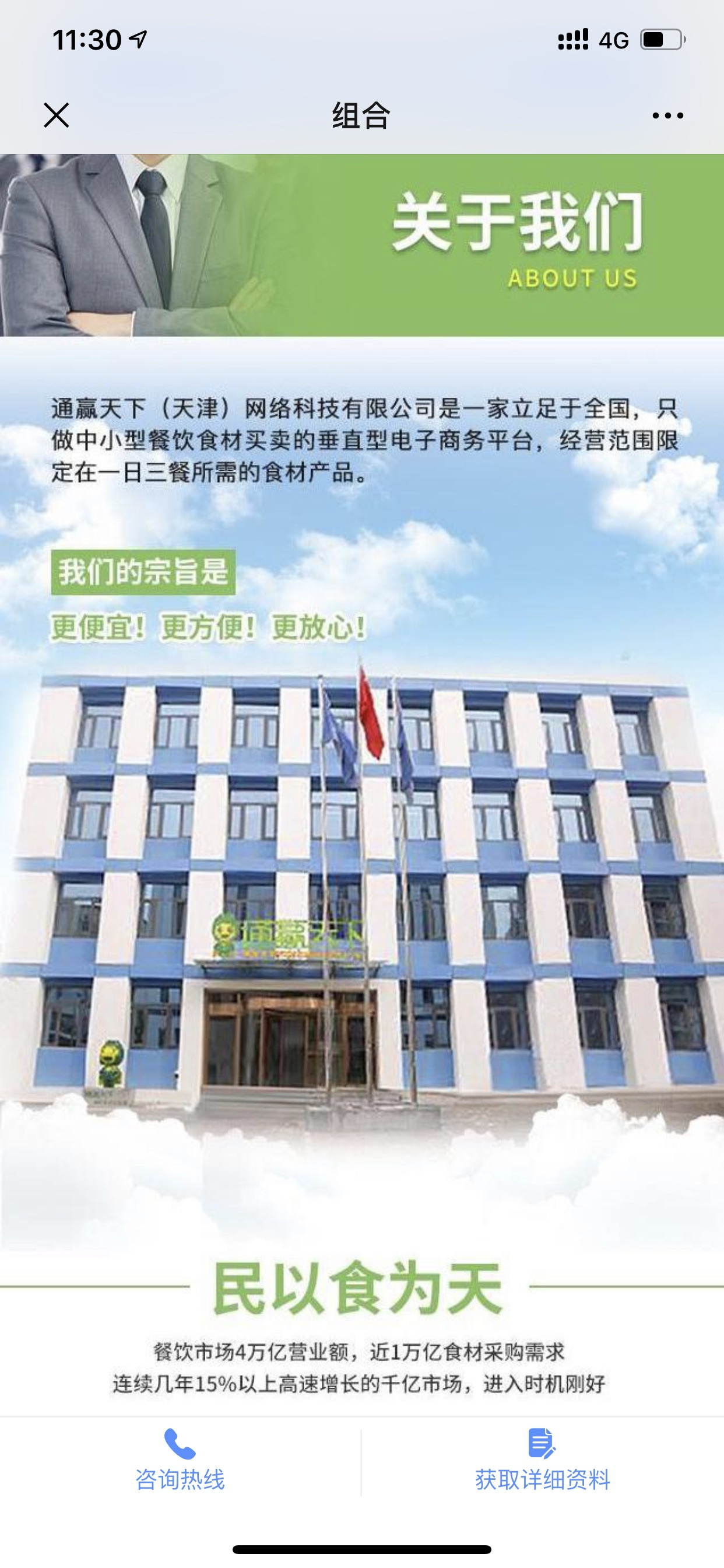 通赢天下