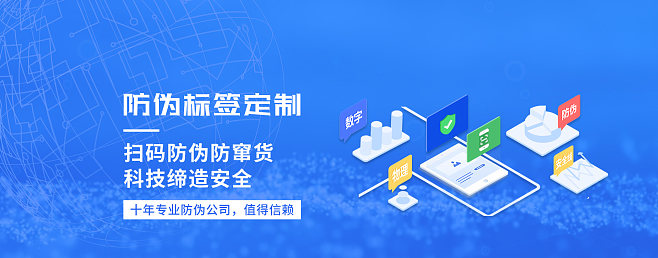 通赢科技-防伪标签订制,防伪防窜货,一物