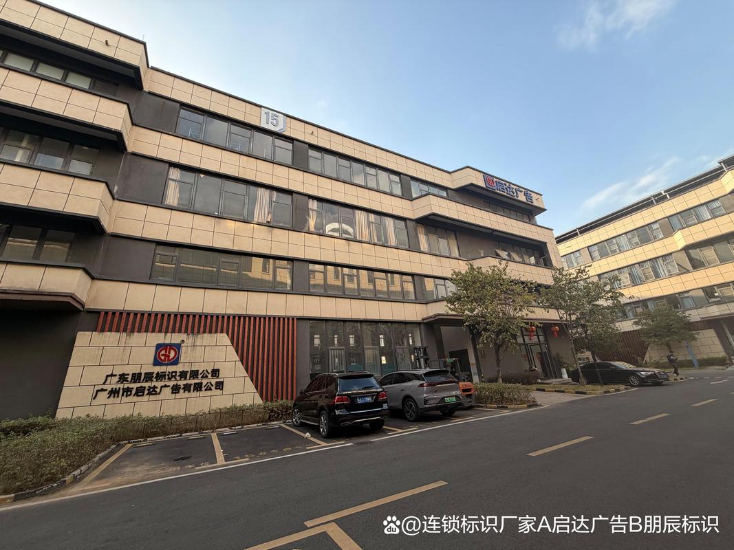 启达广告|玻璃幕墙&高空发光字源头工厂实力推荐